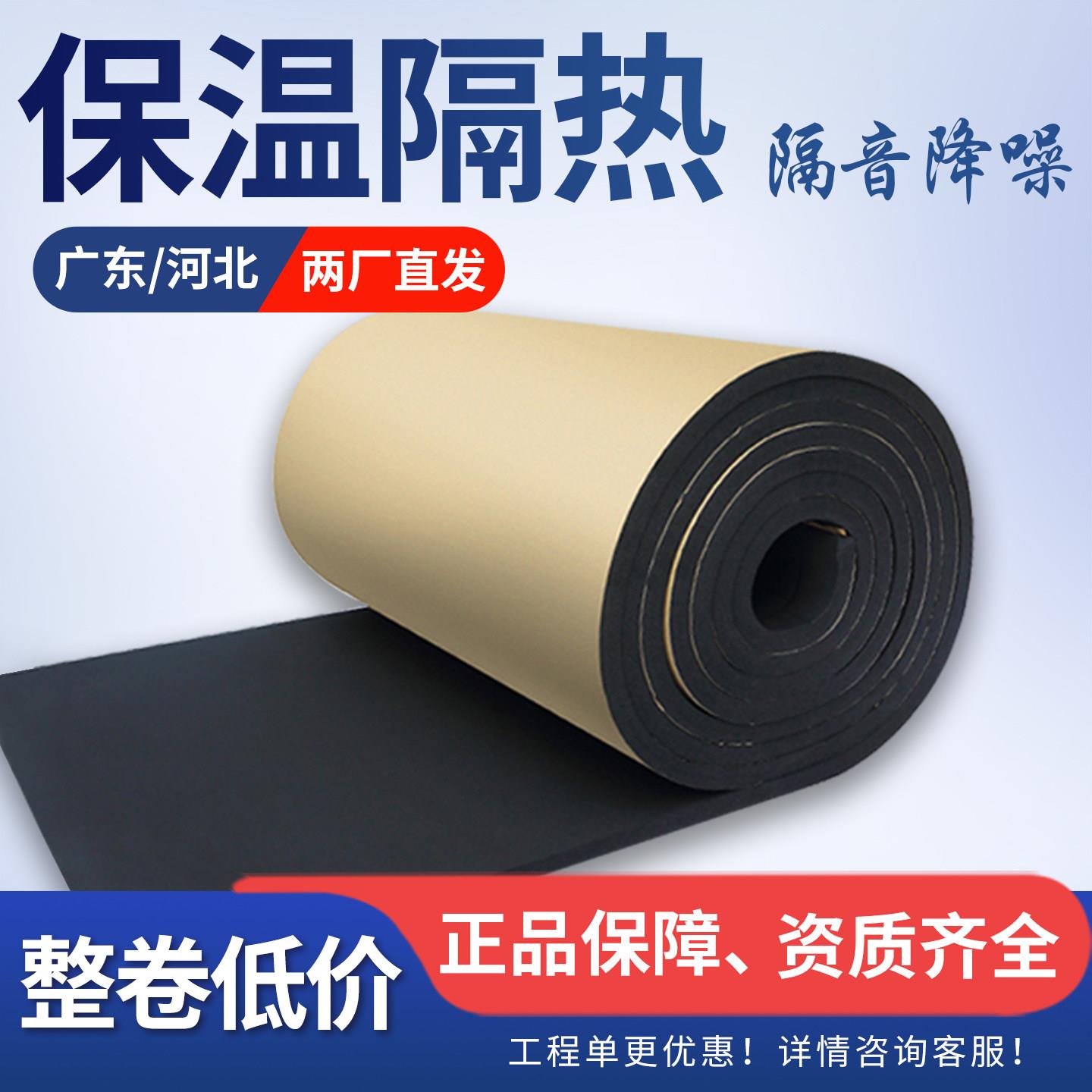 橡塑板保温棉隔热棉管道隔音棉空调自粘高密度保温风管橡塑海棉