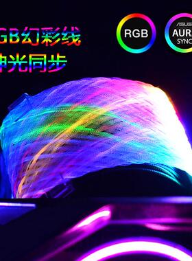 电脑PC主板 24P 电源发光ARGB线 网线发光线 神光幻彩主板同步线