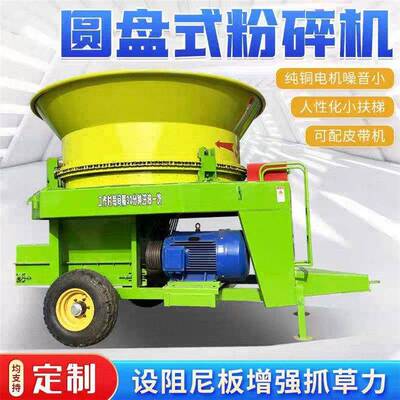 殖场玉米秆粉碎秸机农用捆大型草破碎揉SXE丝机牛场麦秆养圆盘粉