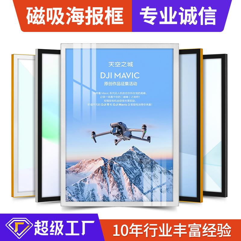 直角磁吸广告画框简约圆角电梯海报框铝合金展板相框厂家一件