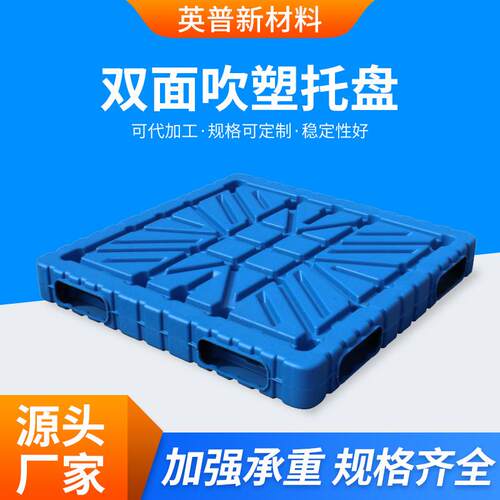 吹塑九脚托盘塑料叉车卡板仓库垫板防潮工业卡板一体成型吹塑板