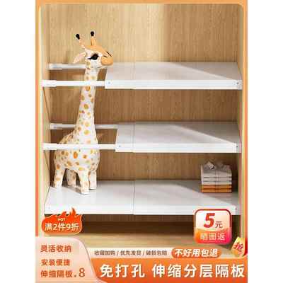 衣柜分层隔板可伸缩衣橱柜子隔断厨房置物架鞋柜收纳空间利用神器