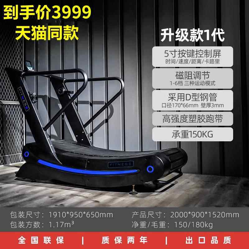 高档无力跑步机商用专有氧器跑材健身动房业专用弧形机械无助力步