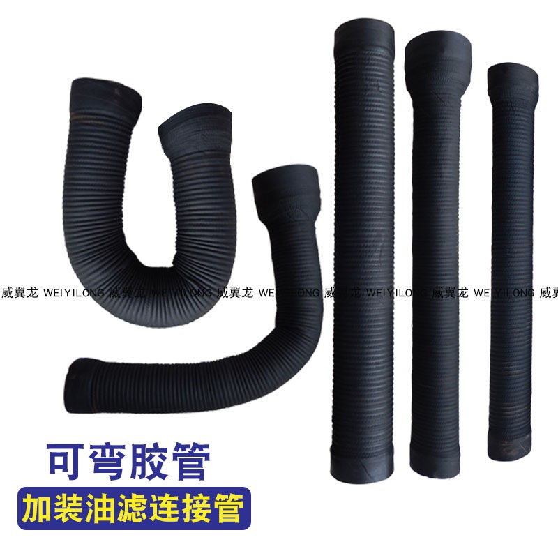 30 50装载机 铲车空滤胶管油浴式滤清器连接管空气胶管改装配件