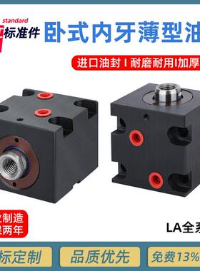 薄型油缸卧式内牙液压油缸模具方油缸CX-SD20/25/32/40/50/63