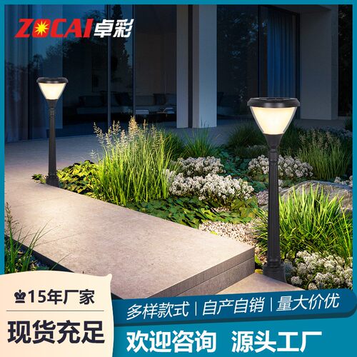 太阳能庭院灯家用户外防水院子花园别墅小区公园led室外高杆路灯