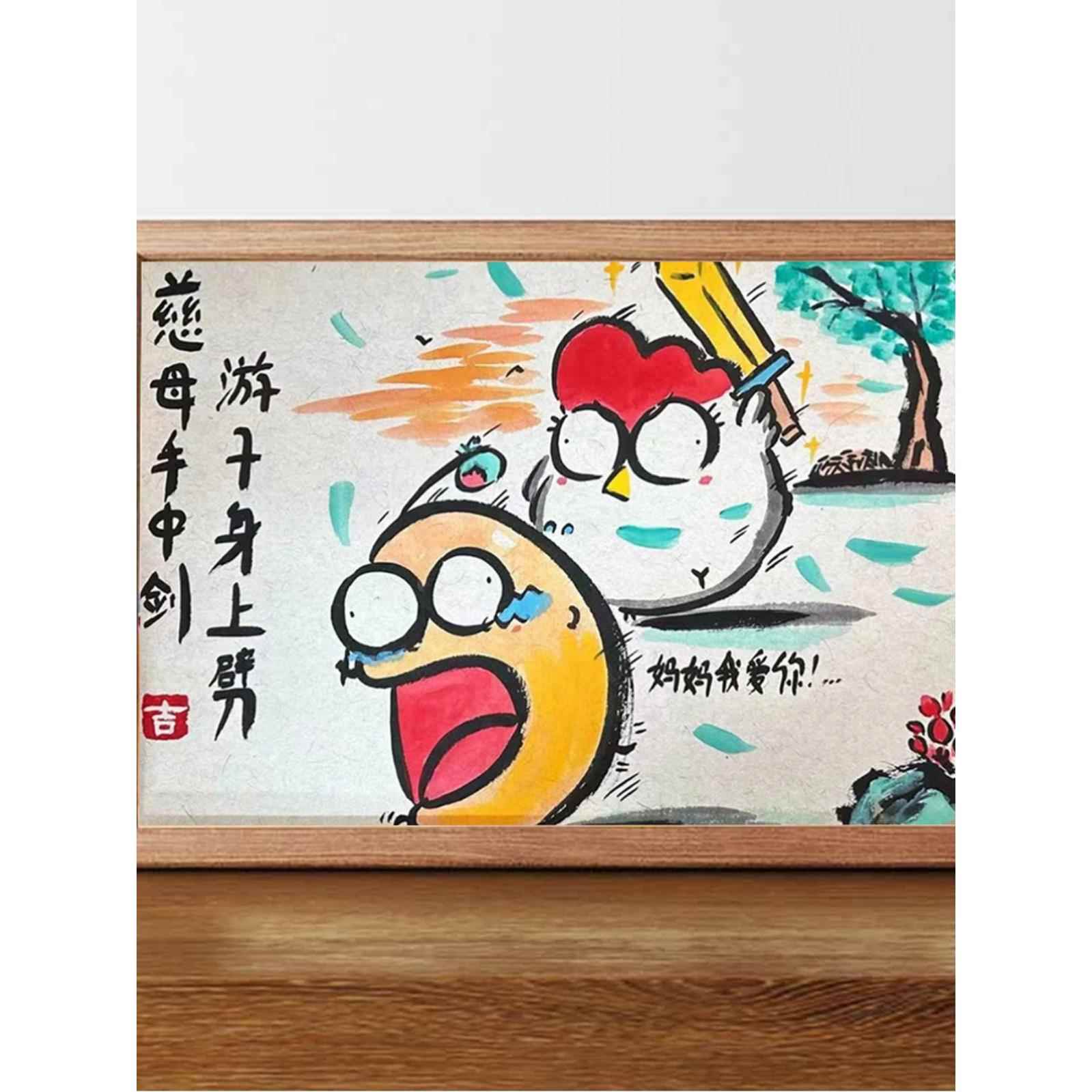 慈母手中剑游子身上劈搞笑挂画母亲节送妈妈礼物创意相框装饰摆件