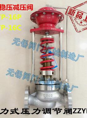 自力式压力调节阀ZZYP-16C 铸钢法兰高温蒸汽减压稳压阀DN50