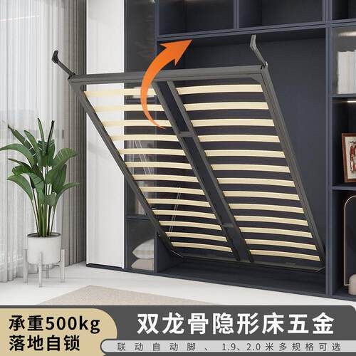 自动脚隐形床正侧翻转隐藏床一体折叠床下翻壁床衣柜藏墙五金配件