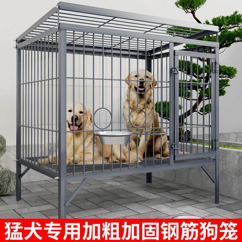 加厚钢筋中大型犬马犬牧羊犬专用狗笼子加粗加固室外狗笼场养殖笼
