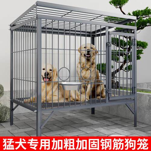 加厚钢筋中大型犬马犬牧羊犬专用狗笼子加粗加固室外狗笼场养殖笼
