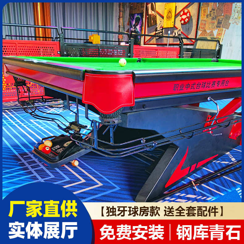独牙台球桌比赛商用超跑外观中式黑八标准台球桌独牙款合金台球桌