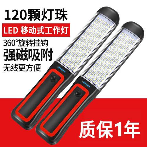 led工作灯汽修维修灯超亮强光汽车检修灯磁吸式充电款应急照明灯