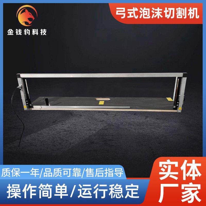 电热丝海绵布料切割机珍珠棉挤塑板热切割刀手动泡沫切割机