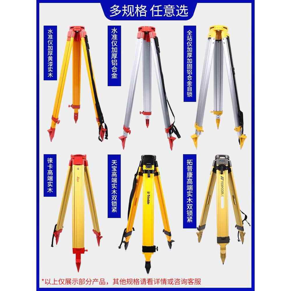 水准仪三脚架铝合金实木水平仪经纬仪全站仪测绘测量伸缩支架配件图片