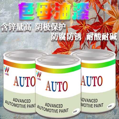 1K2K油漆色母4L装汽车修补1L油漆涂料工业珍珠漆批发源头工厂直供