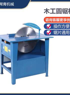 全新木工圆锯机多功能滑台圆盘锯精密MJ140/MJ150推台锯家具