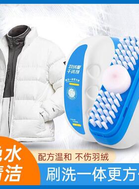 【下单立减50】软毛鞋刷羽绒服干洗剂免水洗小白鞋刷清洗剂一体FC