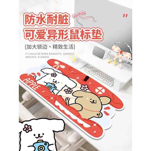 鼠标垫超大卡通小狗异形办公室电脑键盘垫可爱女生高颜值书桌垫子