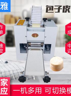 家用全自动饺子皮机可切换模具包子皮饺子皮机多功能饺子擀皮机