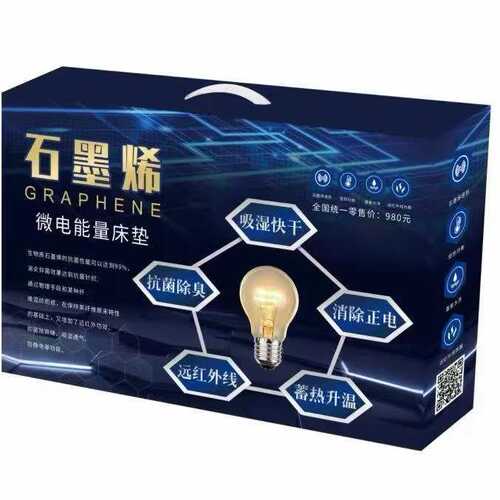远红外石墨烯床褥防滑保暖微电热能立体床垫自热家用毛毯礼品会销