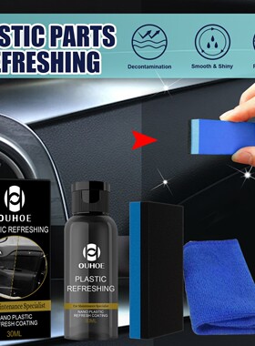 OUHOE Car Plastic Restorer Dust-Preventive and Polishing Pla
