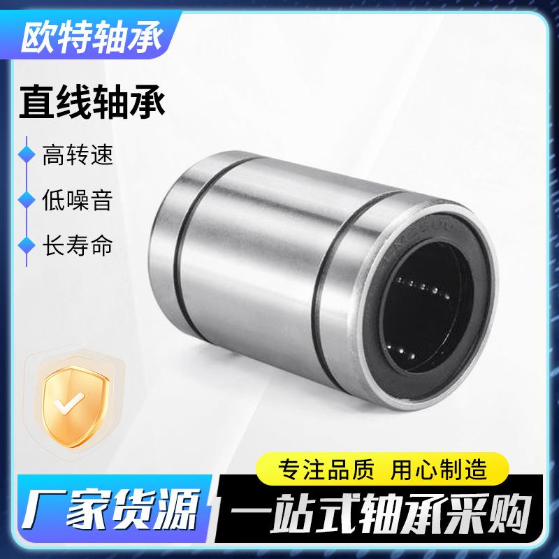 线性旋转直线轴承LHRC16 LHRC20 LHRC25 LHRC30高转速直线轴承