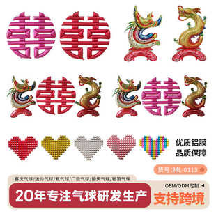 饰铝膜气球 中国风场景布置超大号站立龙凤铝膜气球入宅婚庆开业装
