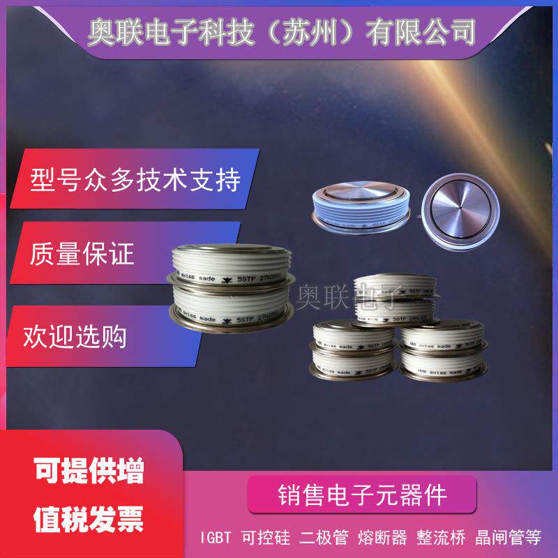 5STP52U5200 5STP45Q2800 5STP18M6200 5STP12M6500 ABB晶闸管现