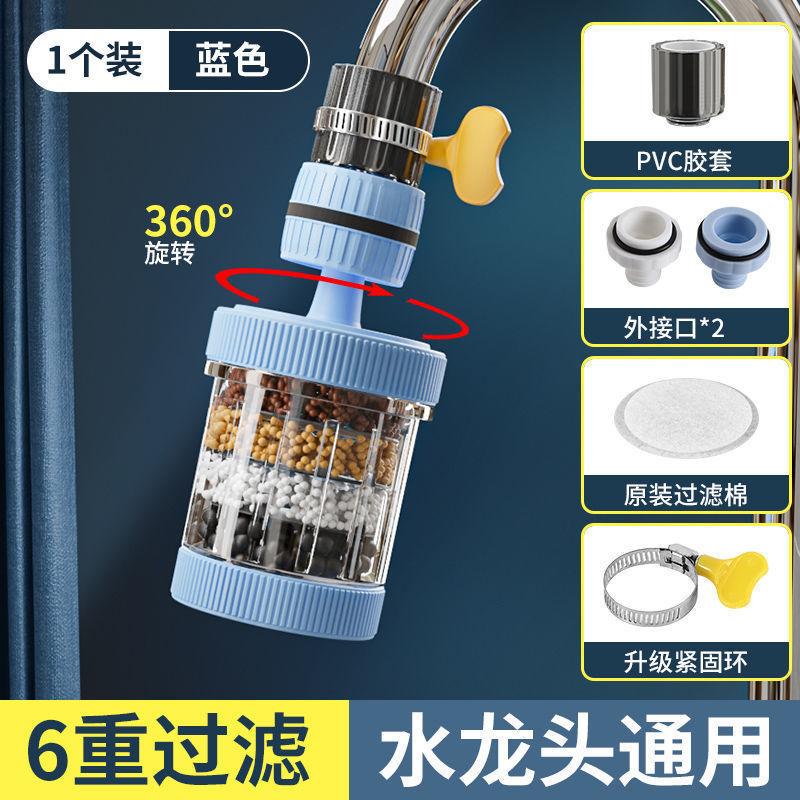 水龙头过滤器自来水通用工具套装
