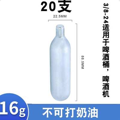 机啤5l气动co2食品级酒桶气瓶露营二氧化碳苏打水二氧化碳16g咖啡