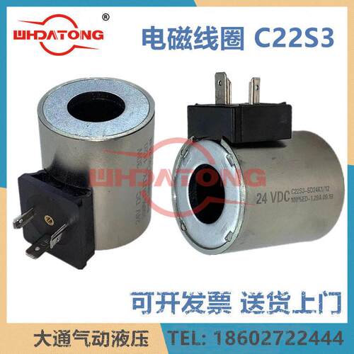 da't电磁阀线圈datC22S3-SD24K1/12DUPLOMATIC24VDC内径2250