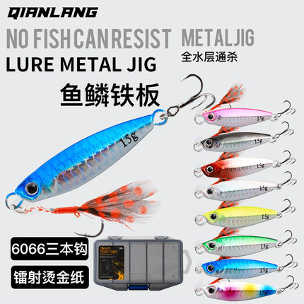 远投铁板飘落路亚饵仿真鱼鳜鱼鲈鱼路亚厂家升级6066加强钩