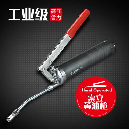 索立手动黄油枪临工-1673（彩盒）600CC单杆链条式直销黄油