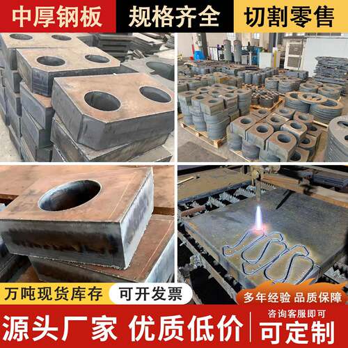 中厚钢板Q355B锰钢45号厚度10-250mm热轧钢结构板Q235B钢板加工