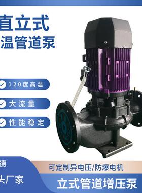 YD100系列高温热水循环泵 DN100口径大流量供暖设备热水增压泵