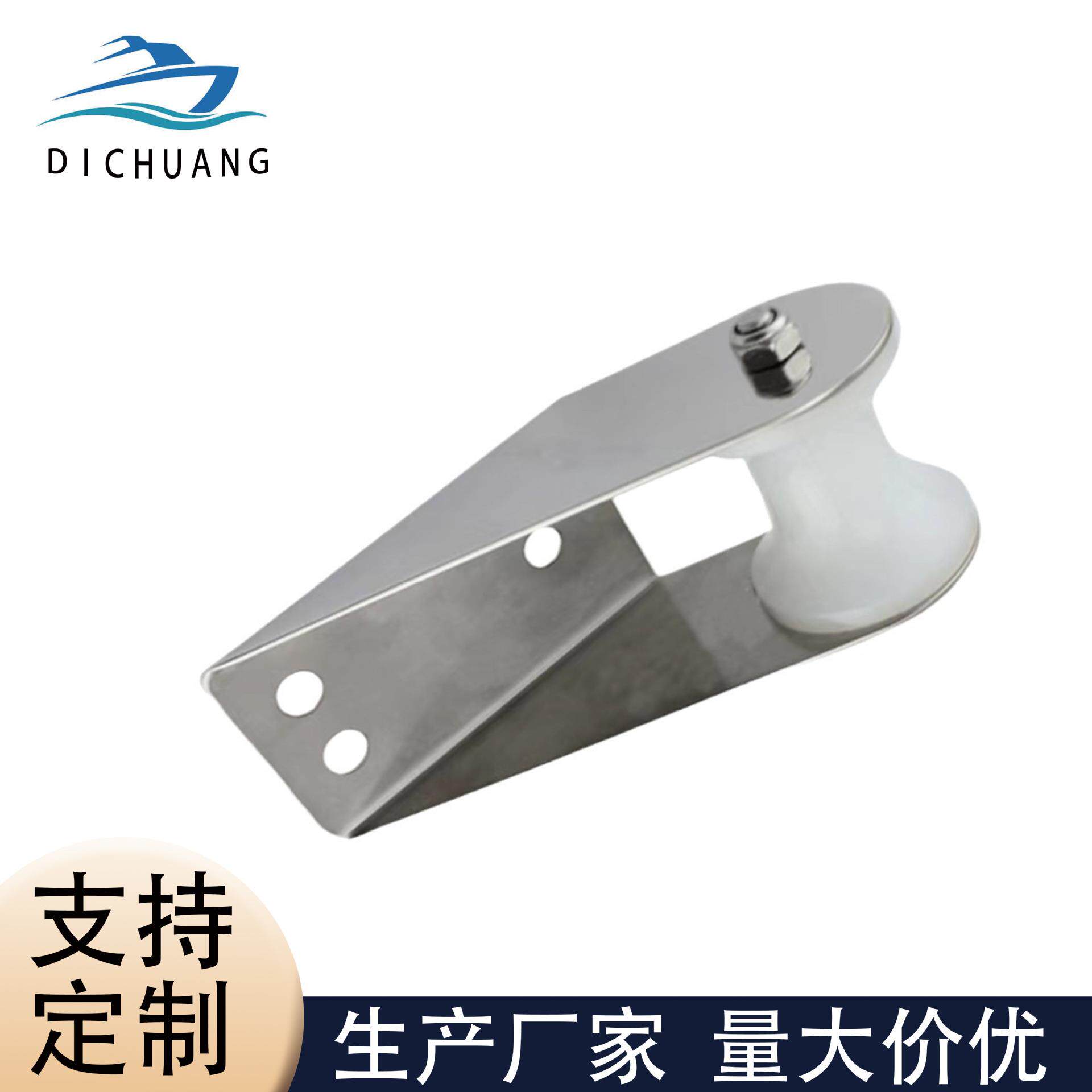 不锈钢316船用单轮铸造锚支架游艇配件锚托起锚器船用五金配件