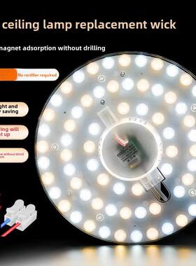 吸顶灯Led灯芯更换磁性圆灯面板房间客厅灯改装灯面板家超亮
