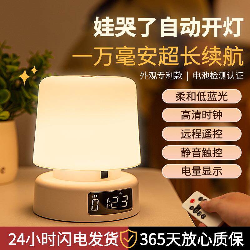 小夜灯带时间起夜喂奶护眼婴儿卧室床头睡眠夜间月子用哺乳