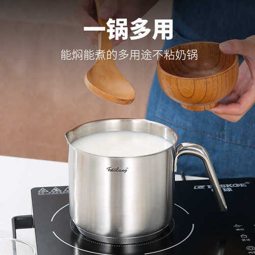 煮奶宝宝家用不锈钢单304汤锅热小面菲食品级小辅锅仕奶柄朗食