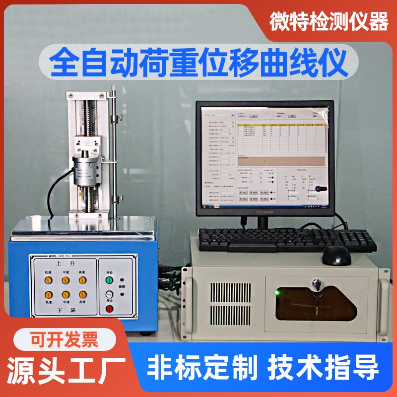 定制全自动荷重曲线仪设备开关按键曲线测试机按键寿命测试仪器