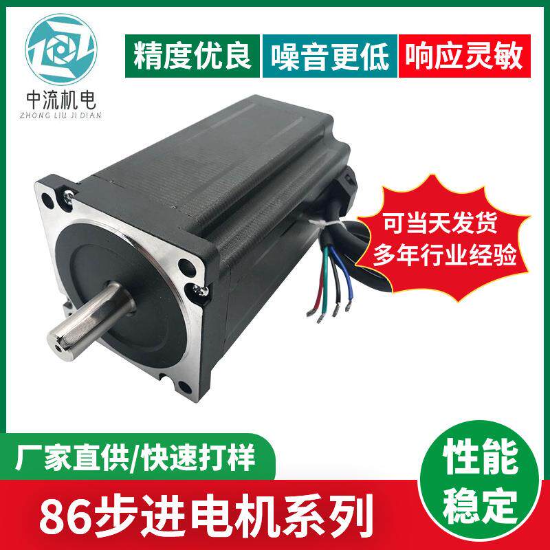 微型两相86步进电机起落架控制系统平衡车3D打印设备步进电机马达