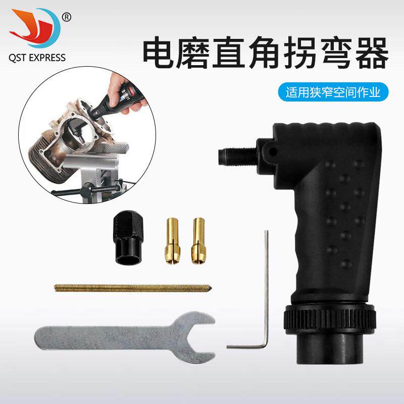 90度小电磨拐弯器 电磨直角转换器 直角电钻拐角器电动工具配件
