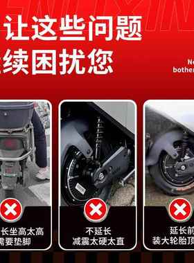 九号平叉延长码机械师M90奇迹师F30C FMIX FZMIX改装中置安装码