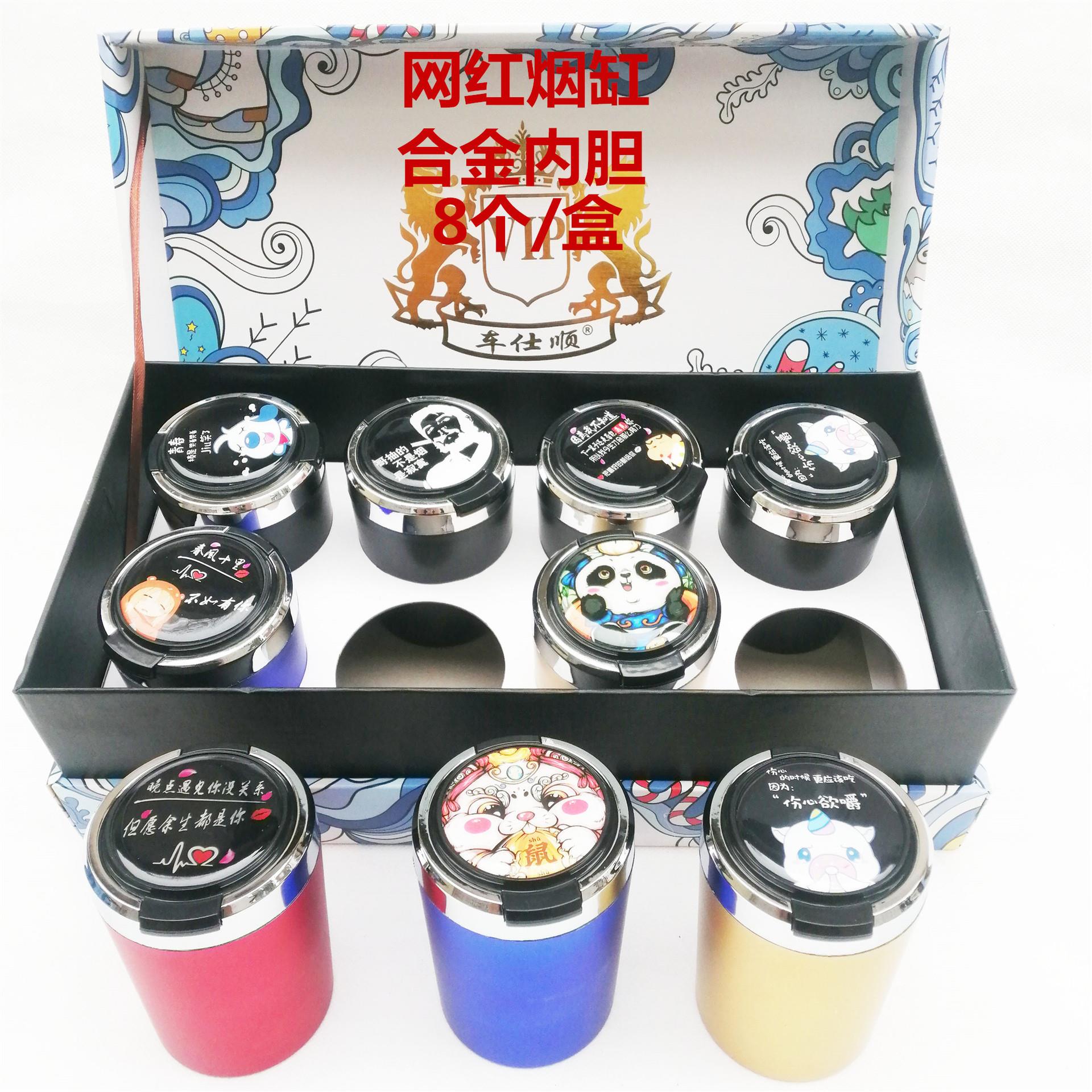 车载烟灰缸多内功能汽个车用车创意性带盖缸新款烟灰合金内胆BUR