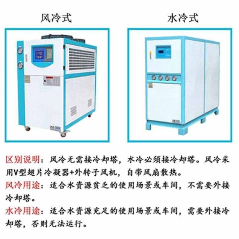 czmld工业冷水机水循环风冷式水冷冷冻机注塑模具循环冰水冻水制