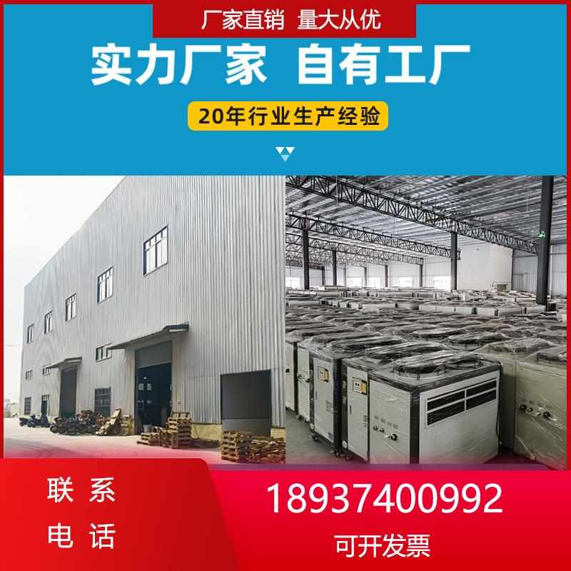 工业冷水机组5HP风冷式注塑机3制冷机水冷激光10水循环模具冰水机