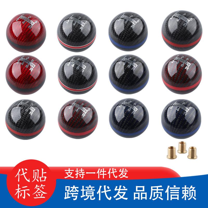 跨境·汽车改装通用排挡头手动档无限MUGEN碳纤维赛车5/6速波棍头