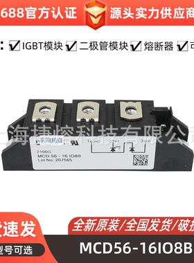MCD56-16IO8BMCD56-18io1B大功率可控硅晶闸管电子元器件