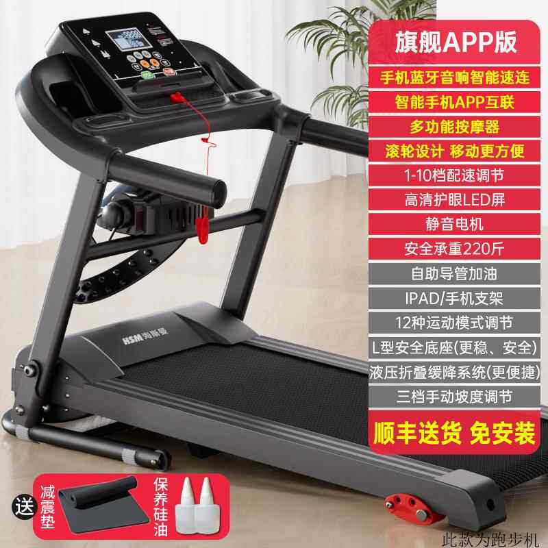 高档海曼mt2家用家0庭式2健025新款跑步斯机家用款小型室内身运动